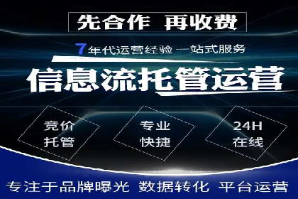 SEM托管公司如何助力中小企业实现营销突破